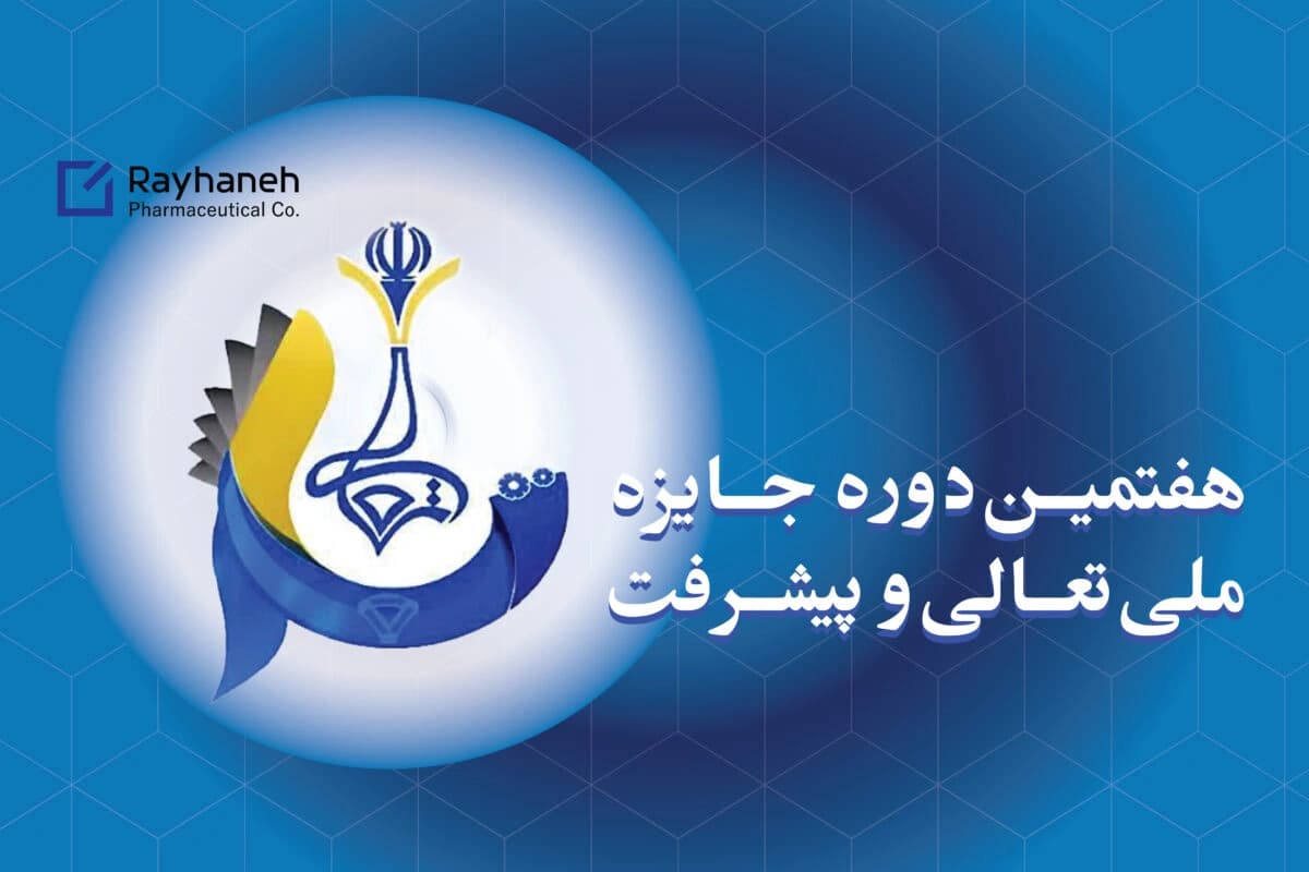 ارزیابی هفتمین دوره جایزه ملی تعالی و پیشرفت سال ۱۴۰۲