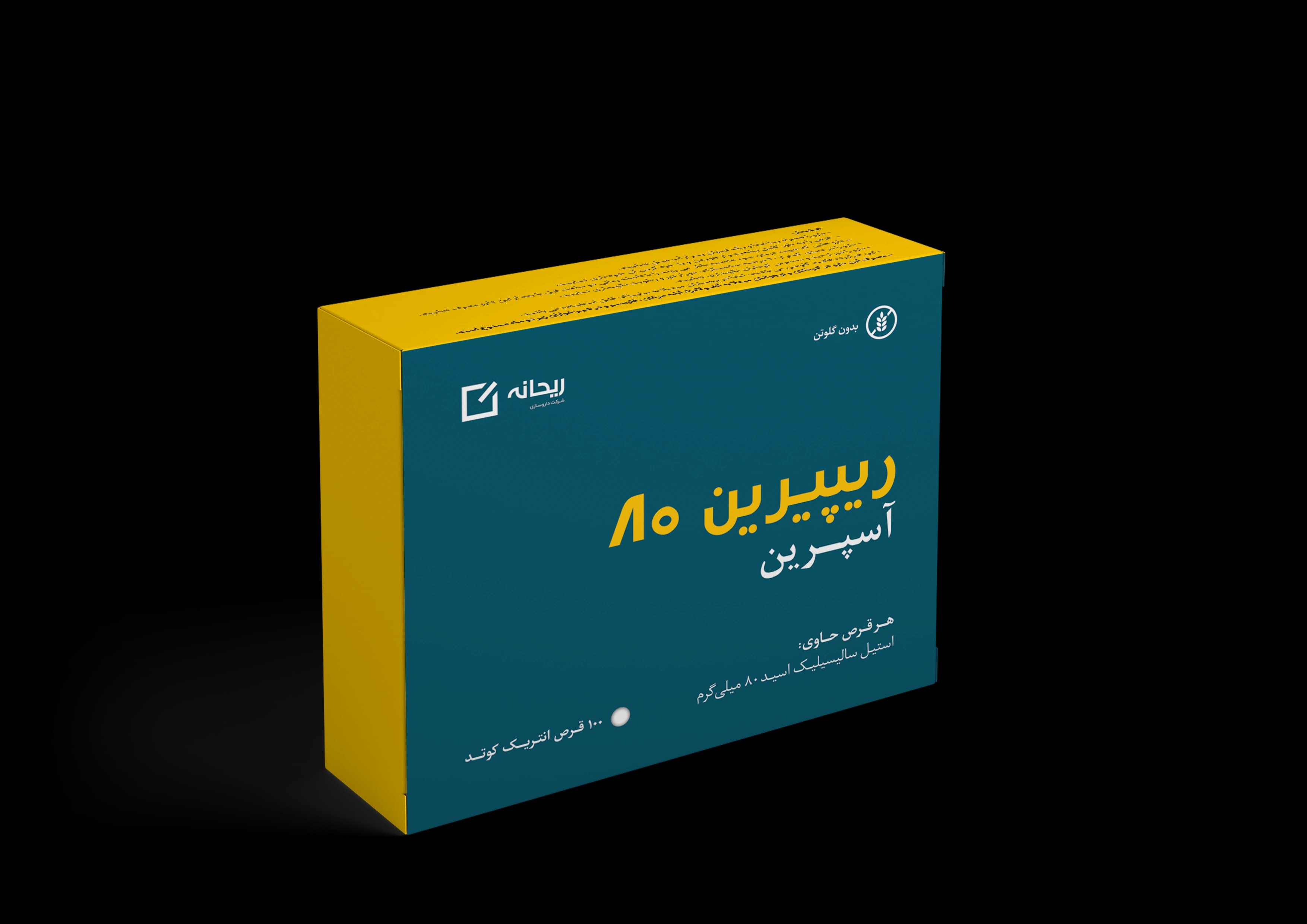 ریپرین ۸۰ میلی گرم