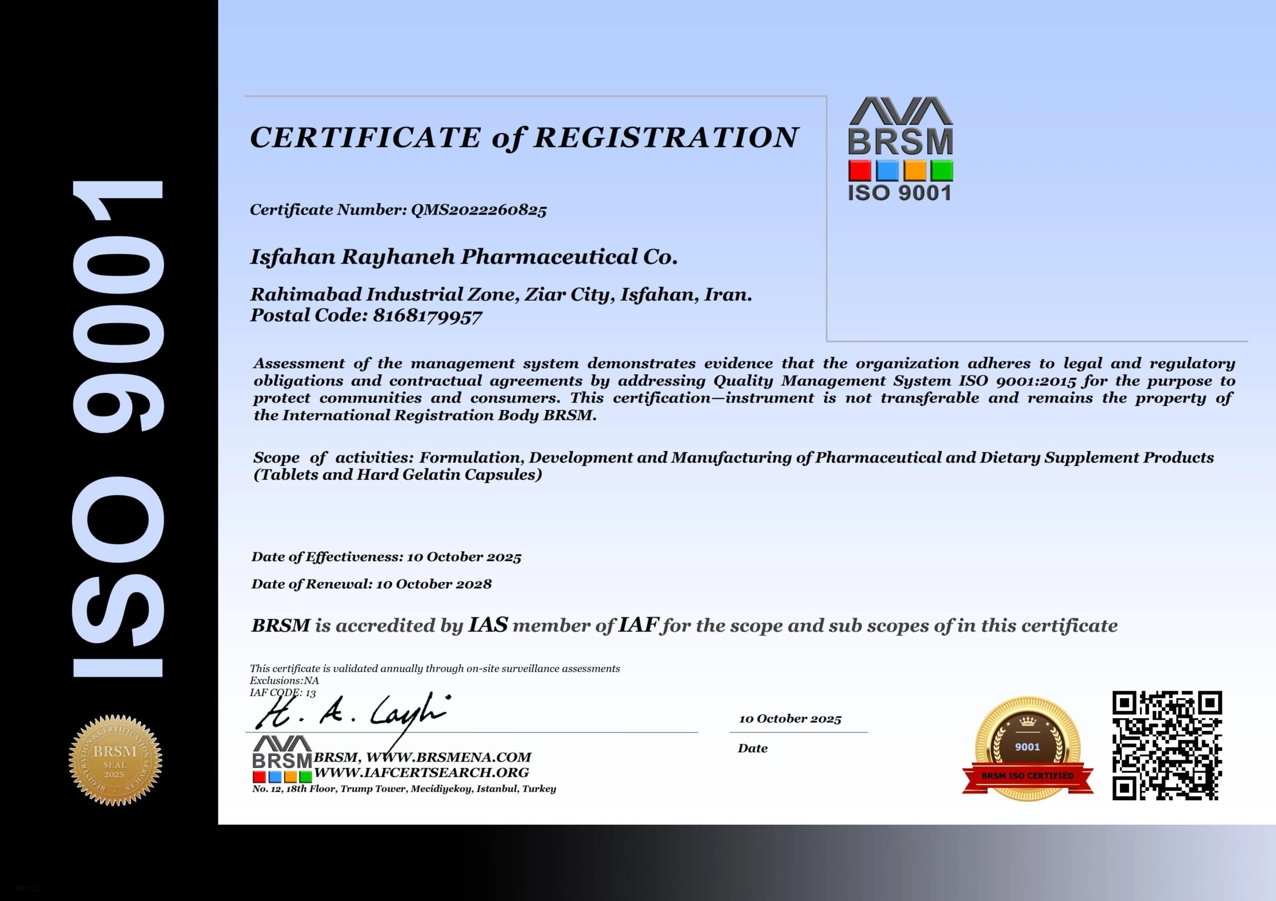گواهینامه ISO 9001:2015 — سیستم مدیریت کیفیت